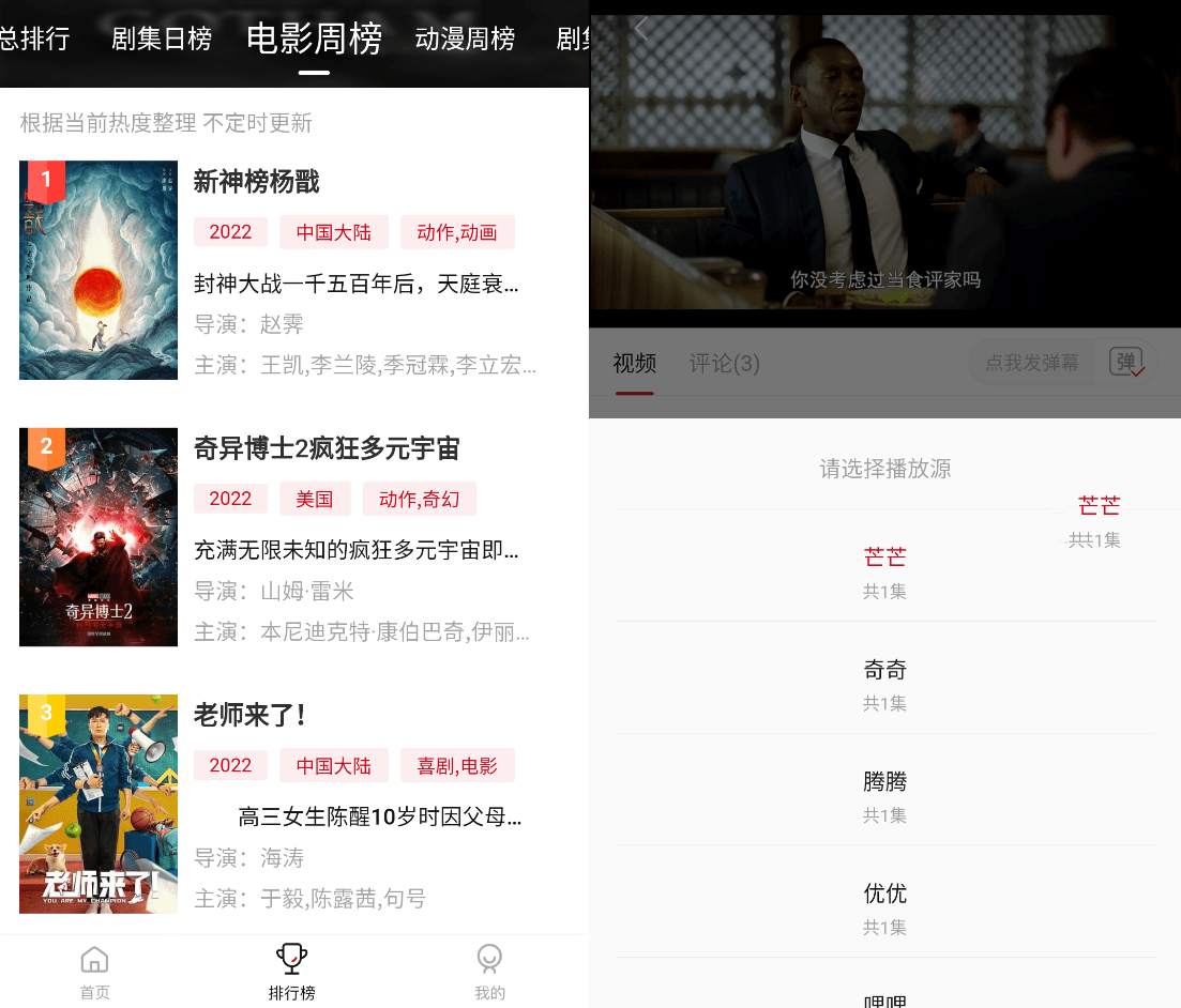 追剧喵影视软件v3.2.00去除广告版蓝光画质
