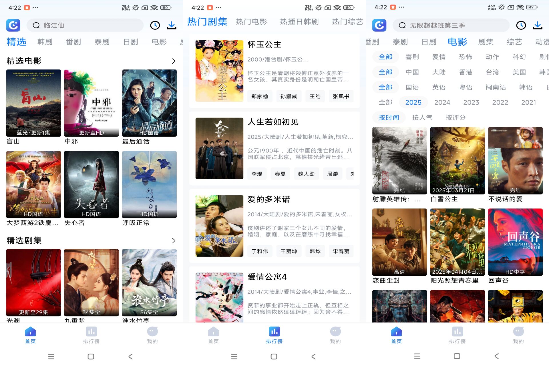安卓畅享免费音乐v1.0.4无损音质纯净版
