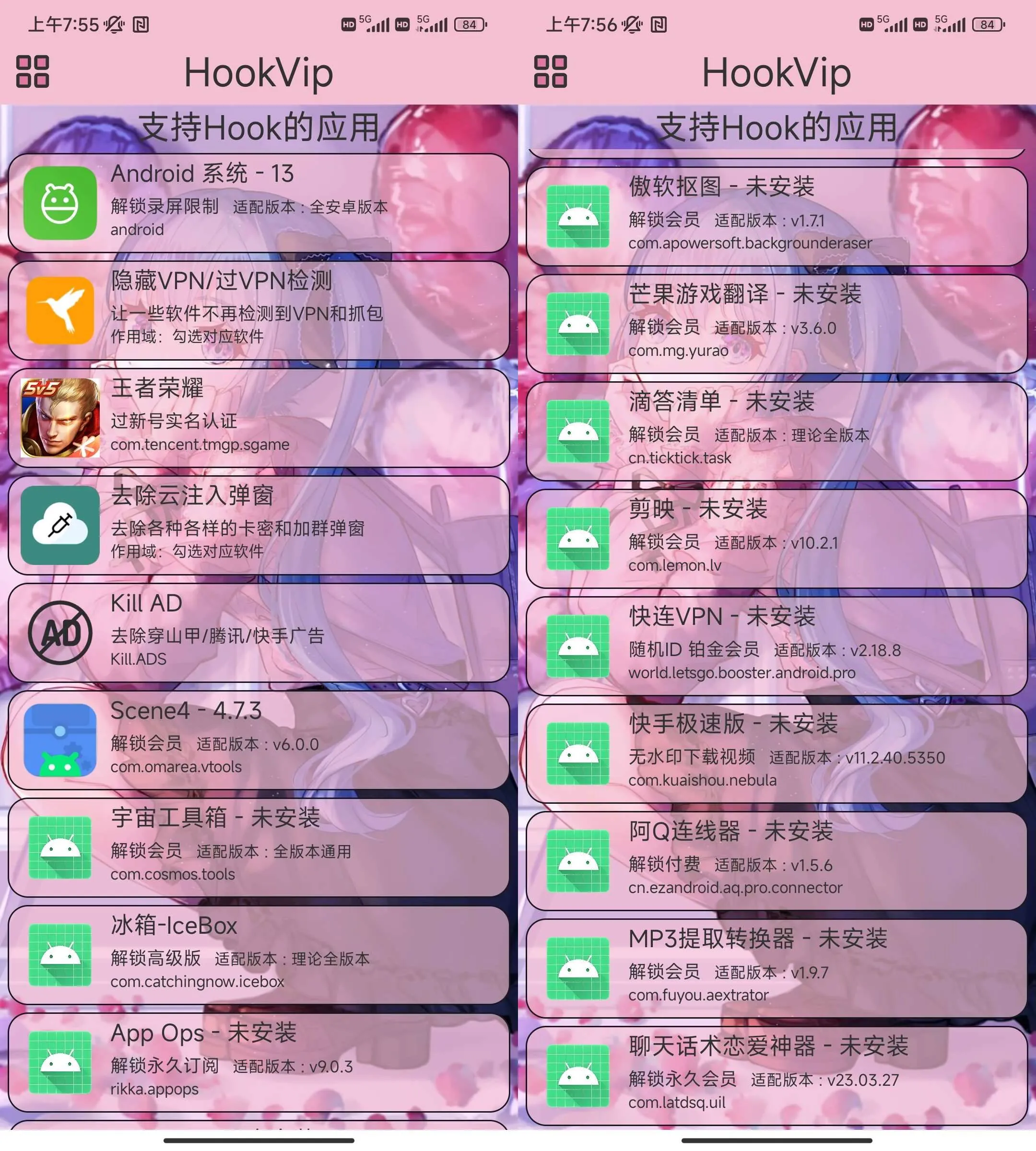 Android HookVip_v4.1.0 多软件破解工具