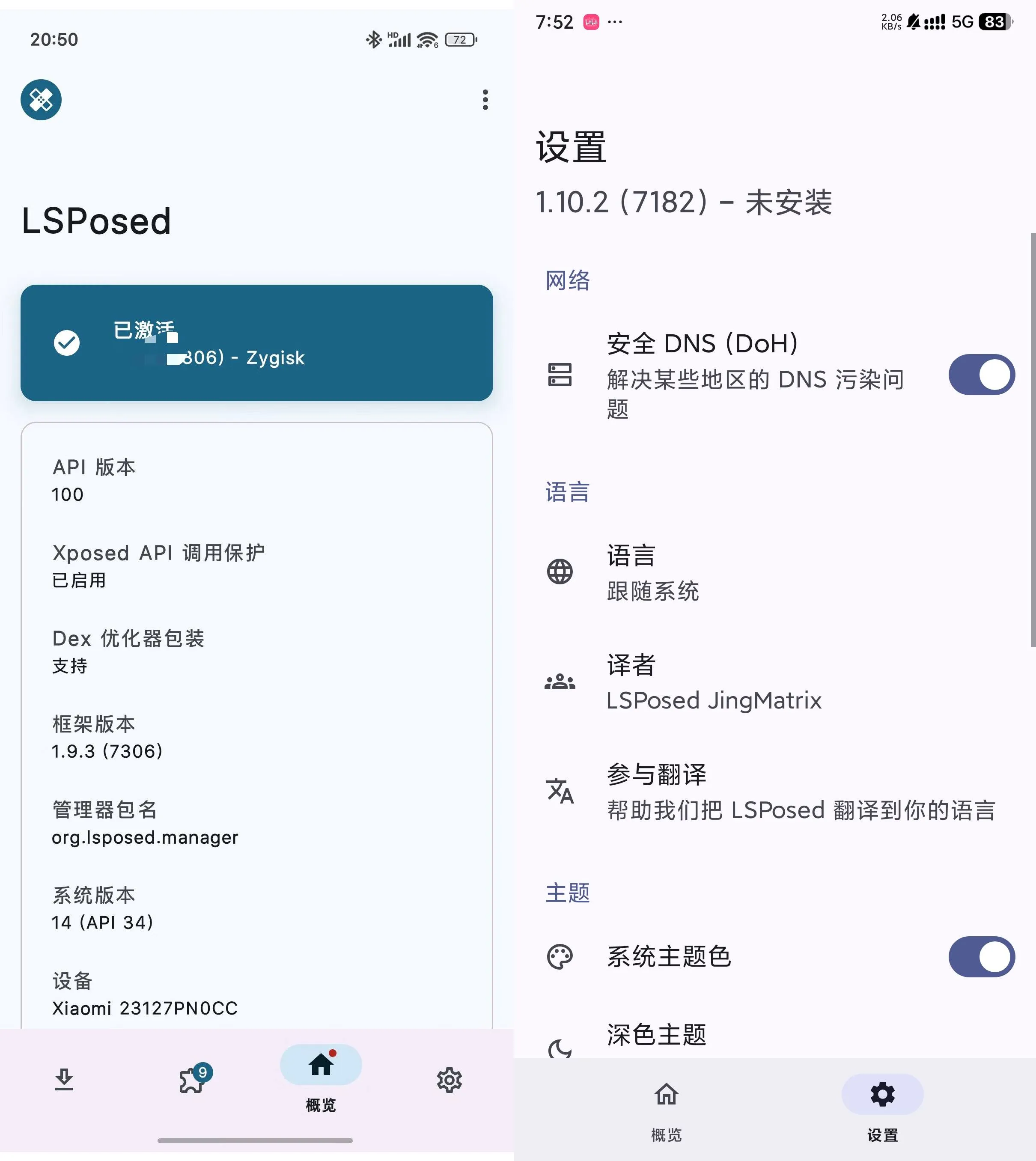 Android LSPosed模块管理助手 v1.10.2 一键内置