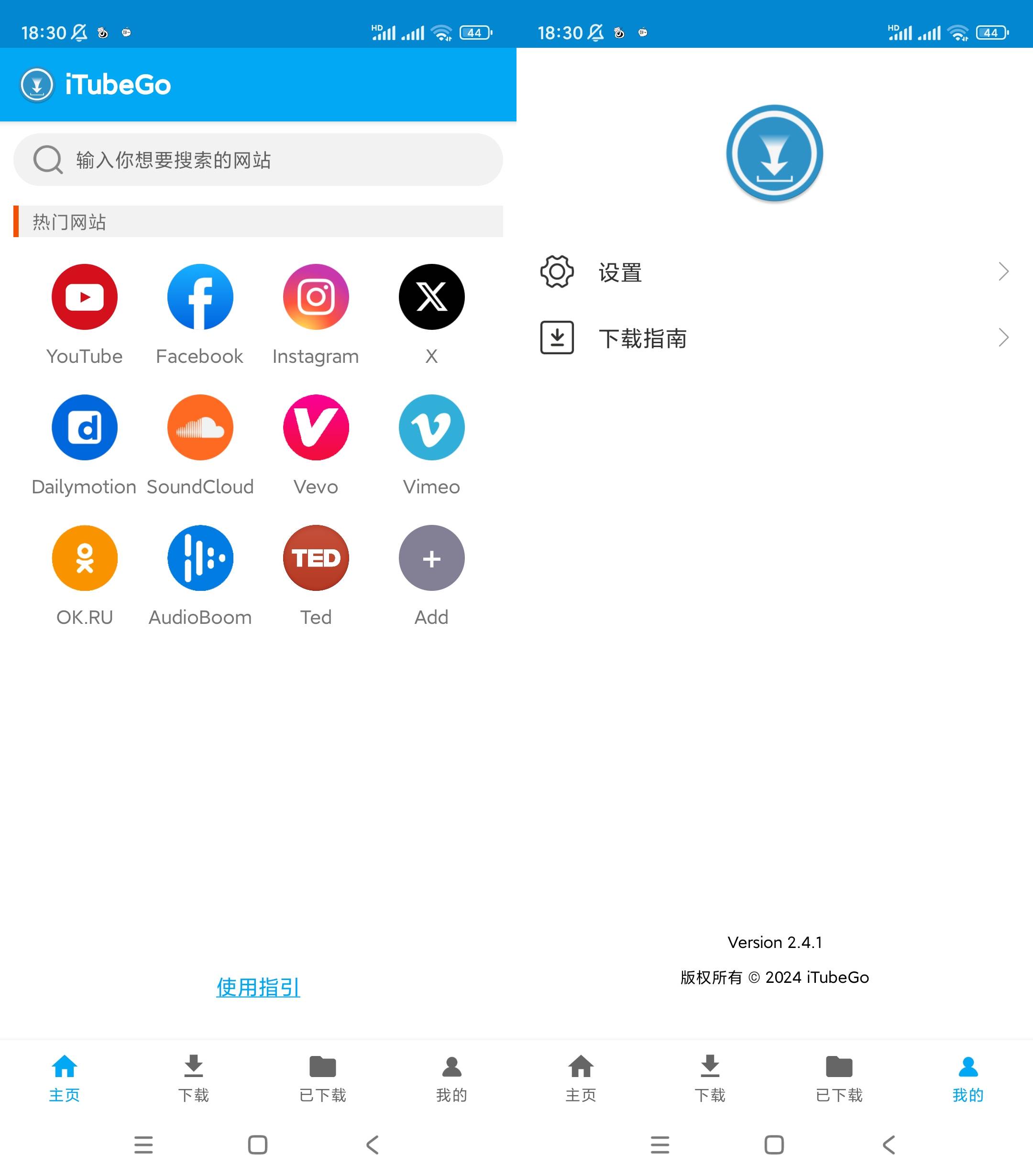 Android iTubeGo视频下载器 v2.7.5 去限制纯净版