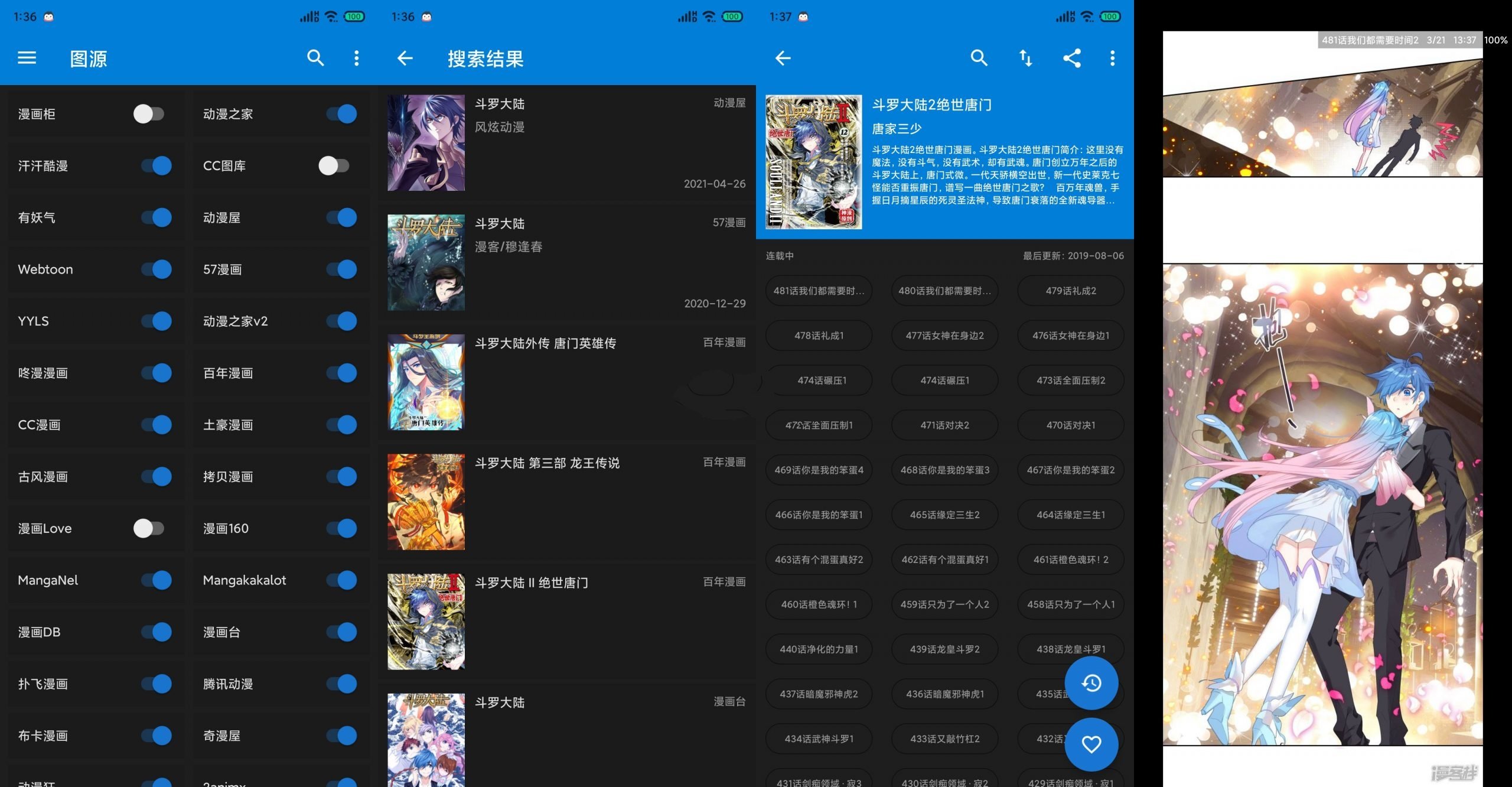 安卓Cimoc全网漫画多平台聚合v1.7.264纯净v2版