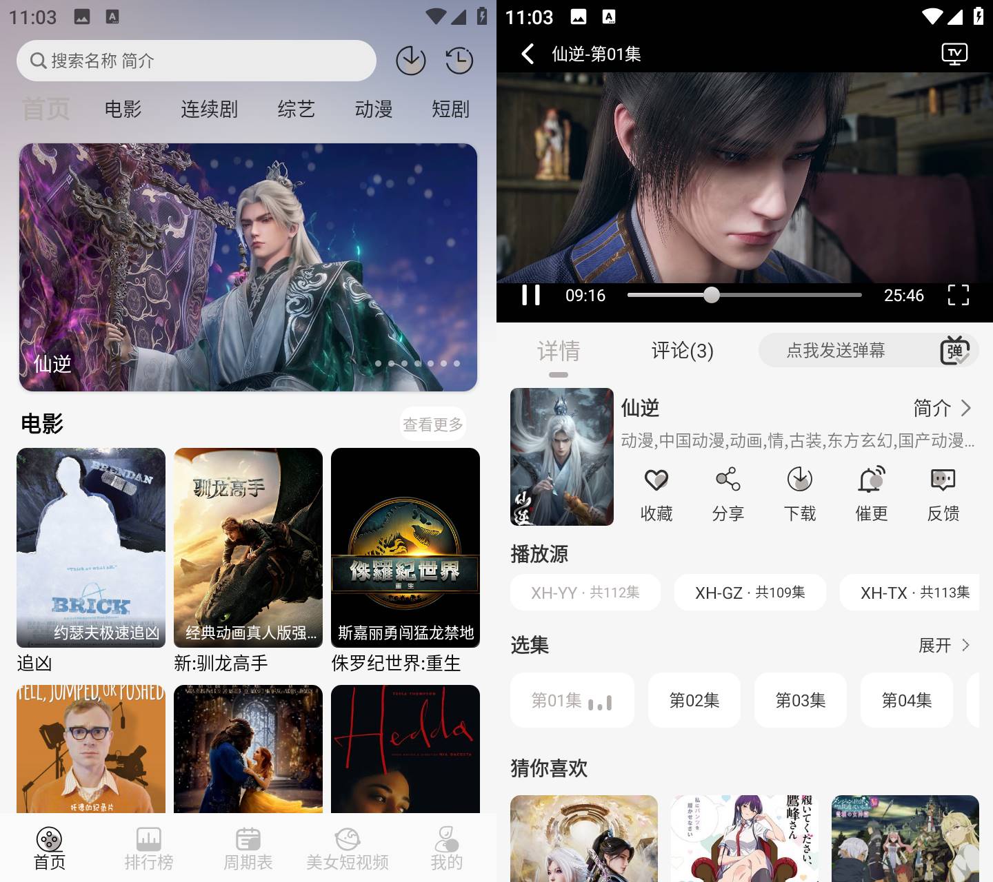 CAD看图：CAD迷你看图 v10.4 + DWG FastView v5.15.9 + CAD看图大师 v5.6.5 + 熊猫CAD看图 v1.0.18 + CAD看图王 v5.15.2 + 中望CAD看图大师 v5.5.0 + ARES Touch: DWG CAD Viewer & Editor v23.0.0 + SolidWorks eDrawings v31.1.0104 + AutoCAD - DWG Viewer & Editor v5.2.4