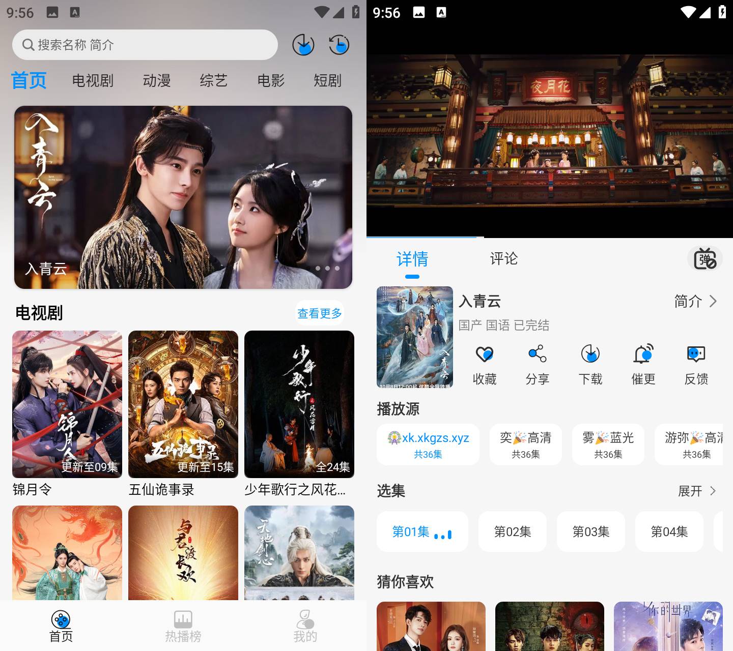 Android 星空追剧 v1.0.2 去广告纯净版