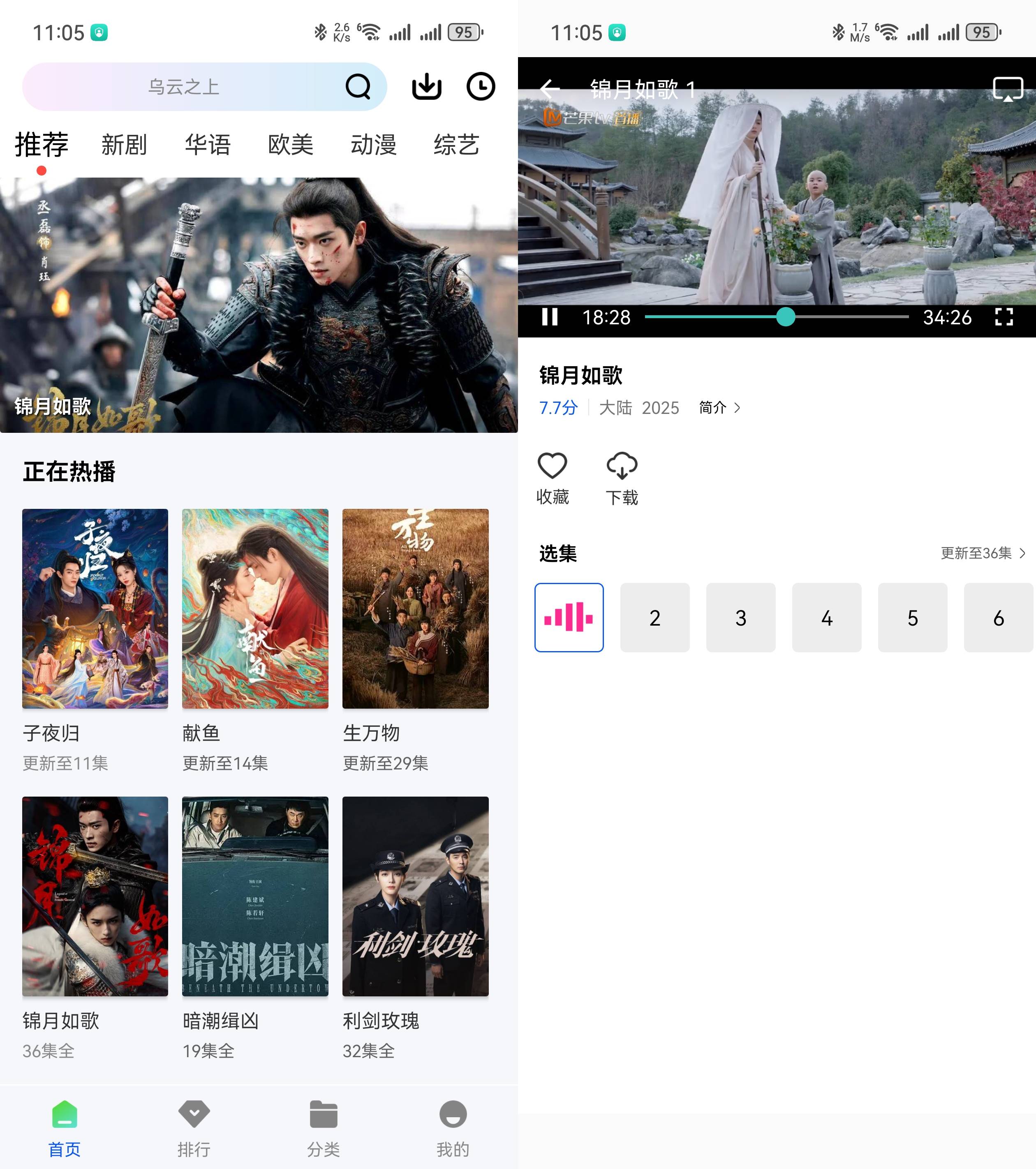 Android 星际视频 v1.1.0 去广告纯净版