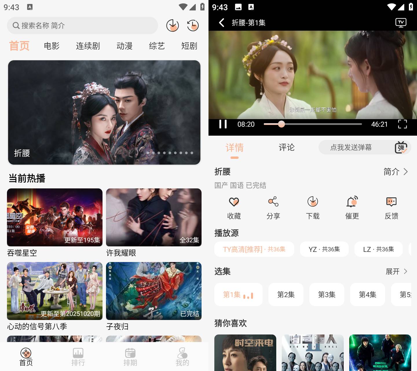 Android 猫放时光 v5.0.5 去广告纯净版