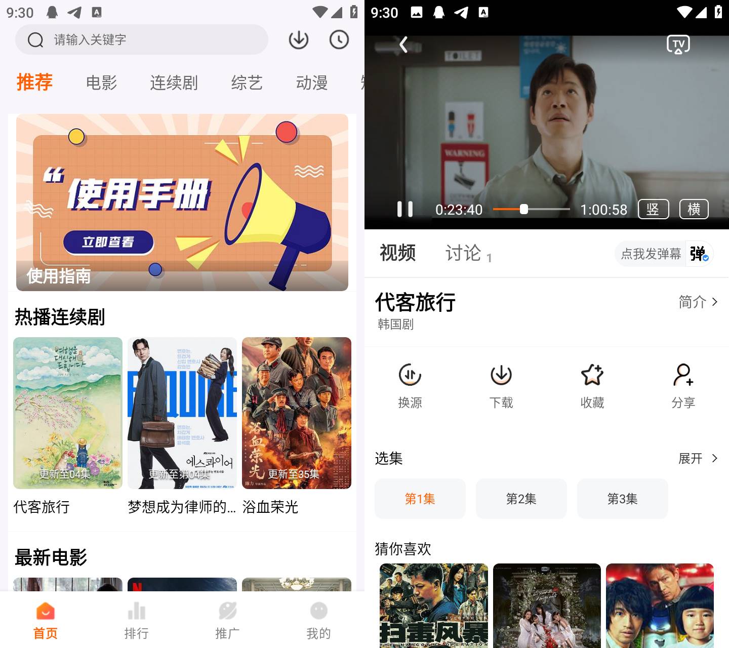 Android 追番达人 v3.9.8 去广告纯净版