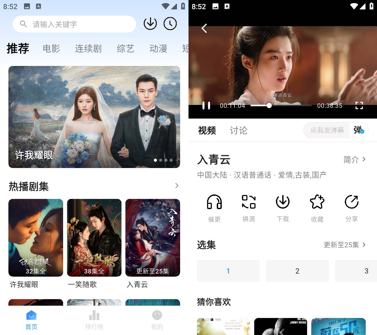 Android 看视界 v1.0.3 去广告纯净版