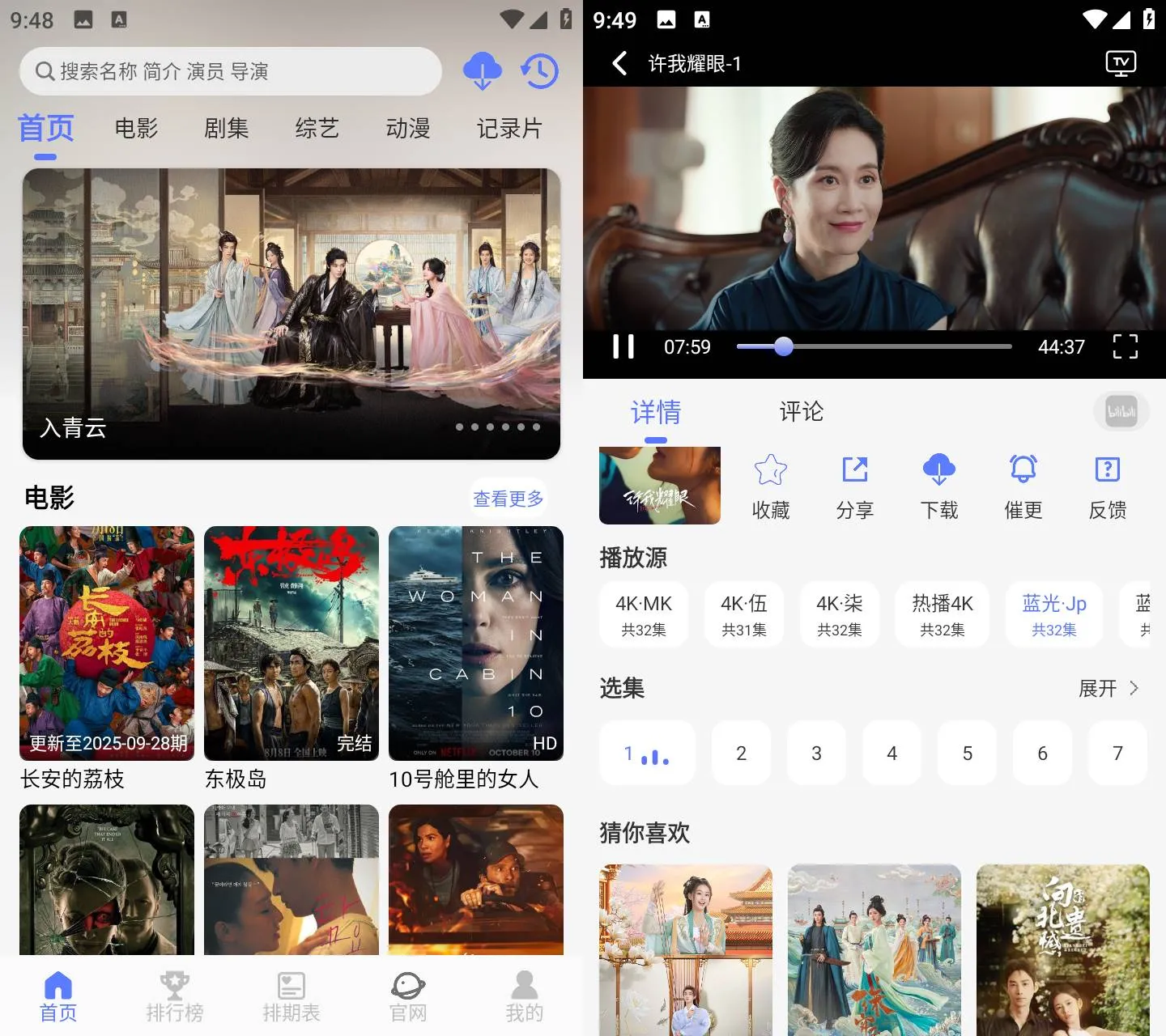 Android 秒看视频 v1.3.5 去更新纯净版