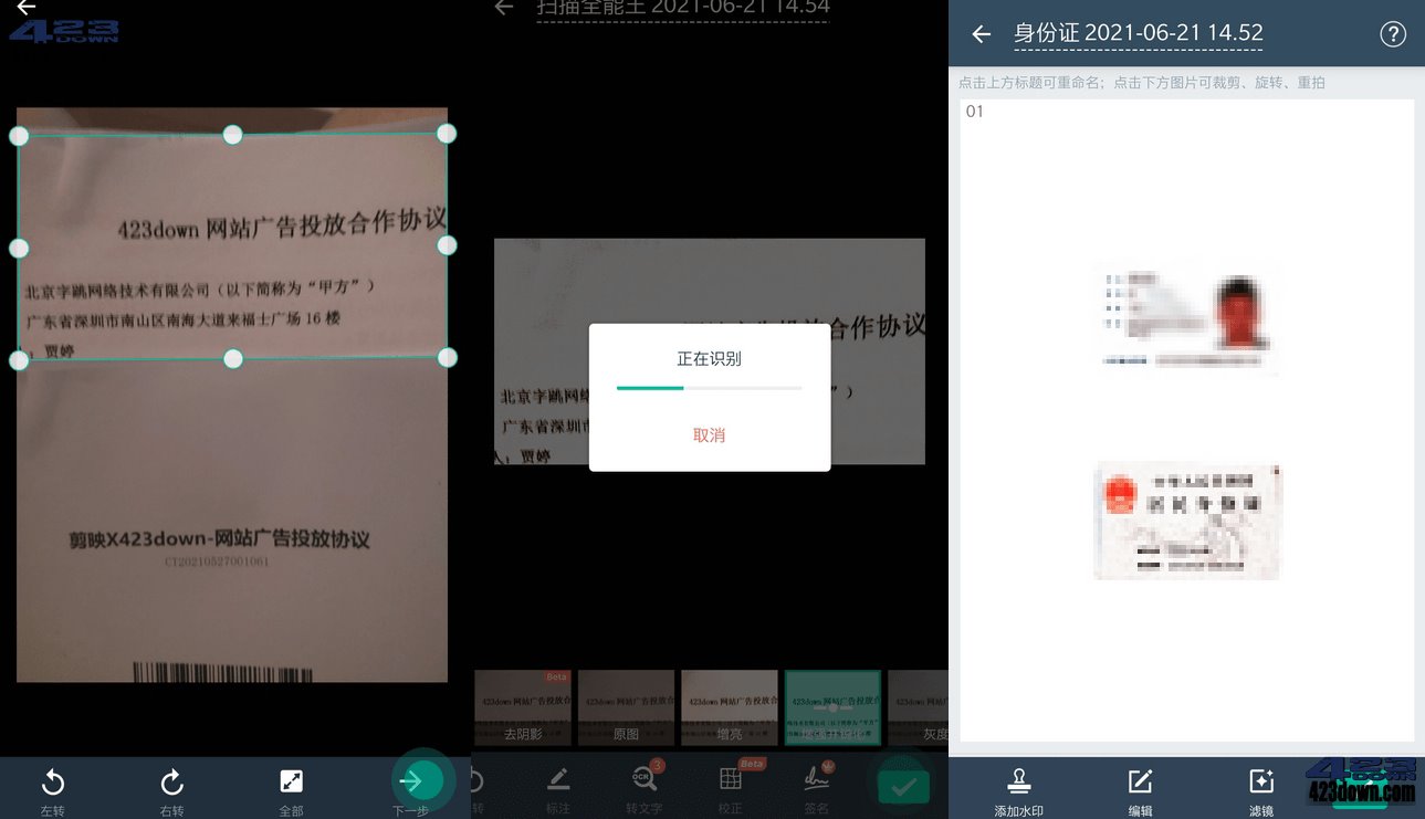 Android 阅读 v3.25.10271200 解除限制版