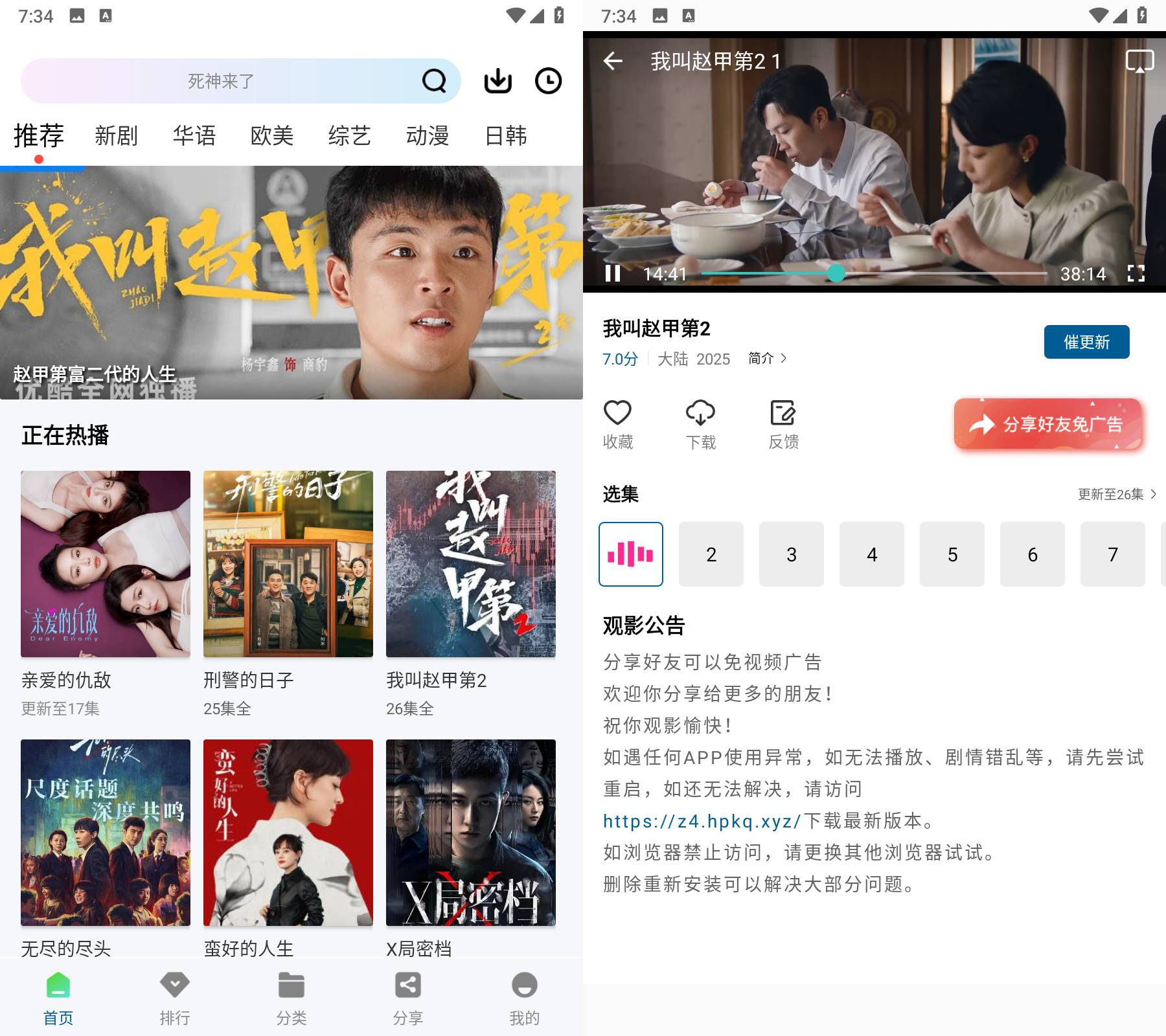 Android 拾光视频 v2.1.0 去广告纯净版