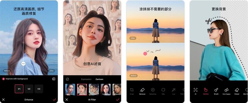 EPIK - AI Photo & Video Editor v6.3.16 国际版 / 轻图 v6.1.30 国内版