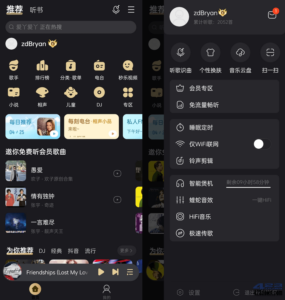 酷我音乐APP v11.4.1.0 去广告破解豪华vip版