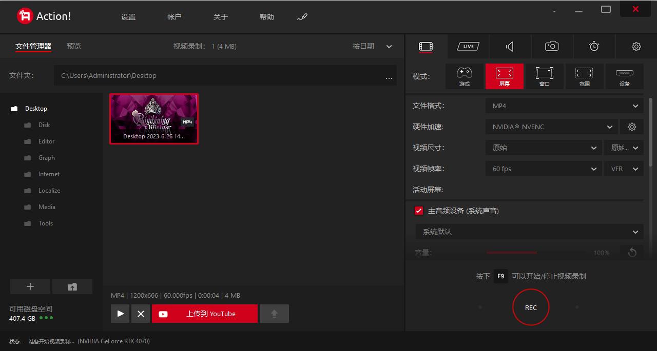 屏幕录像软件 Mirillis Action! v4.46.0