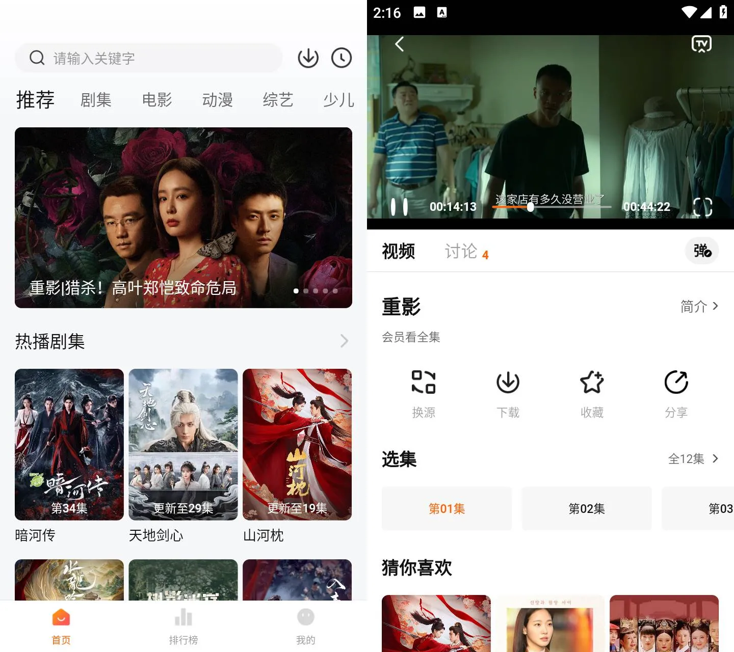 Android 零零七影视 v2.8.1 去广告纯净版