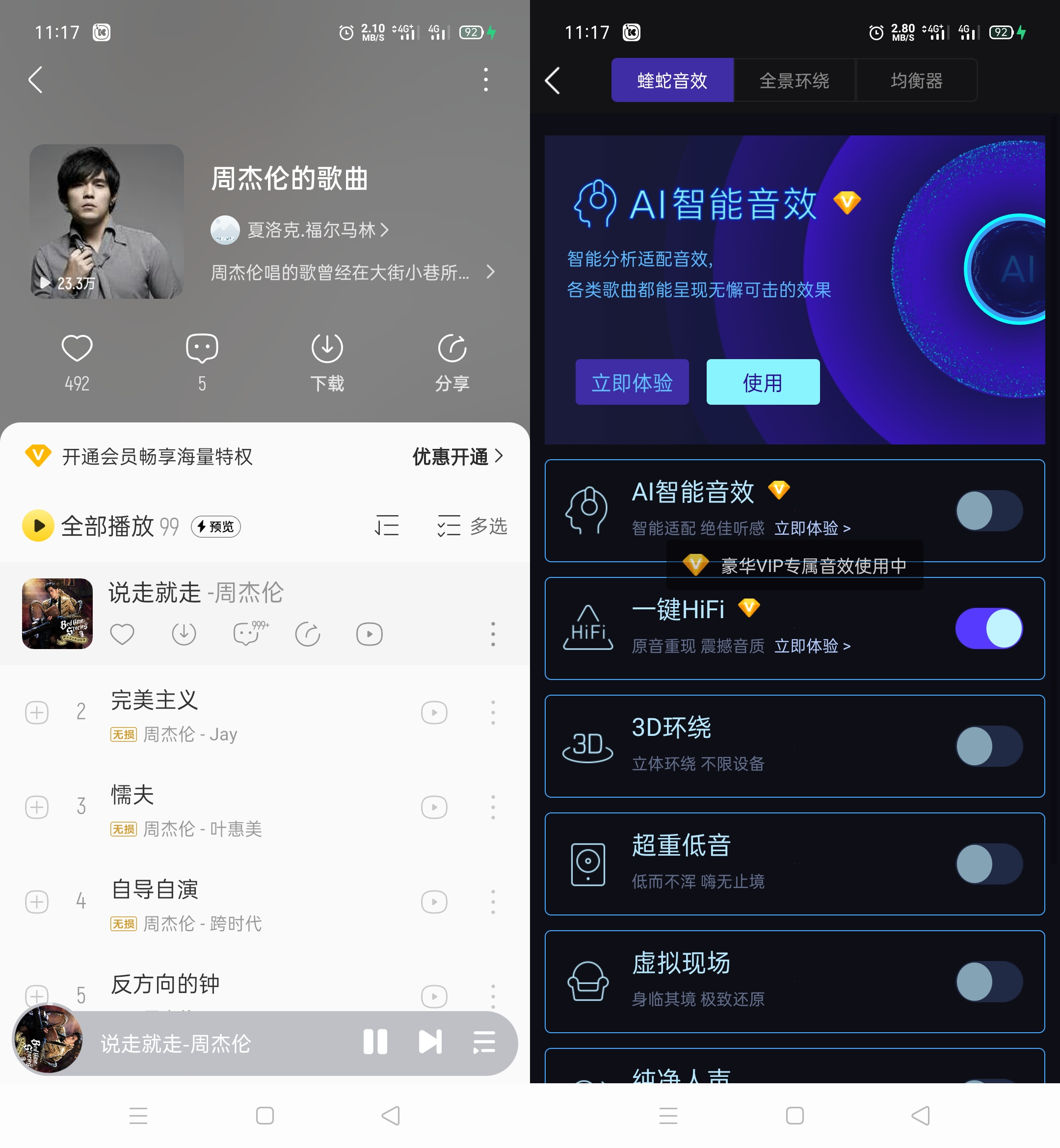 Android 酷我音乐 v12.0.0.0 去广告解锁会员版