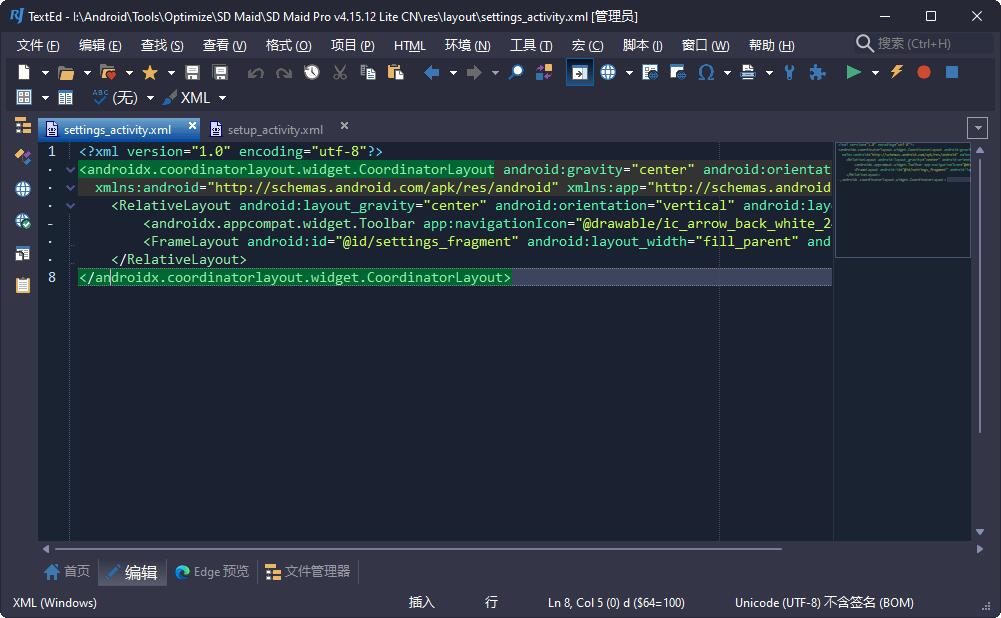 多功能文本编辑器 RJ TextEd v16.52.1