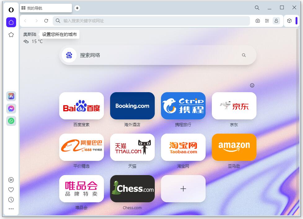 Web浏览器 Opera v125.0.5727.1 Dev / v124.0 Build 5705.42