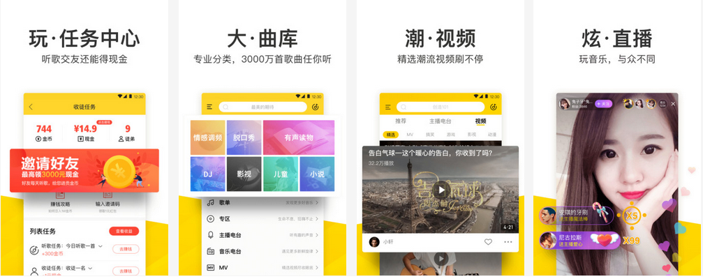 酷我音乐 v12.0.0.0 手机版 / v7.1.2.21 车机版 / v9.0.1.0 大屏版 / v1.9.28 TV版