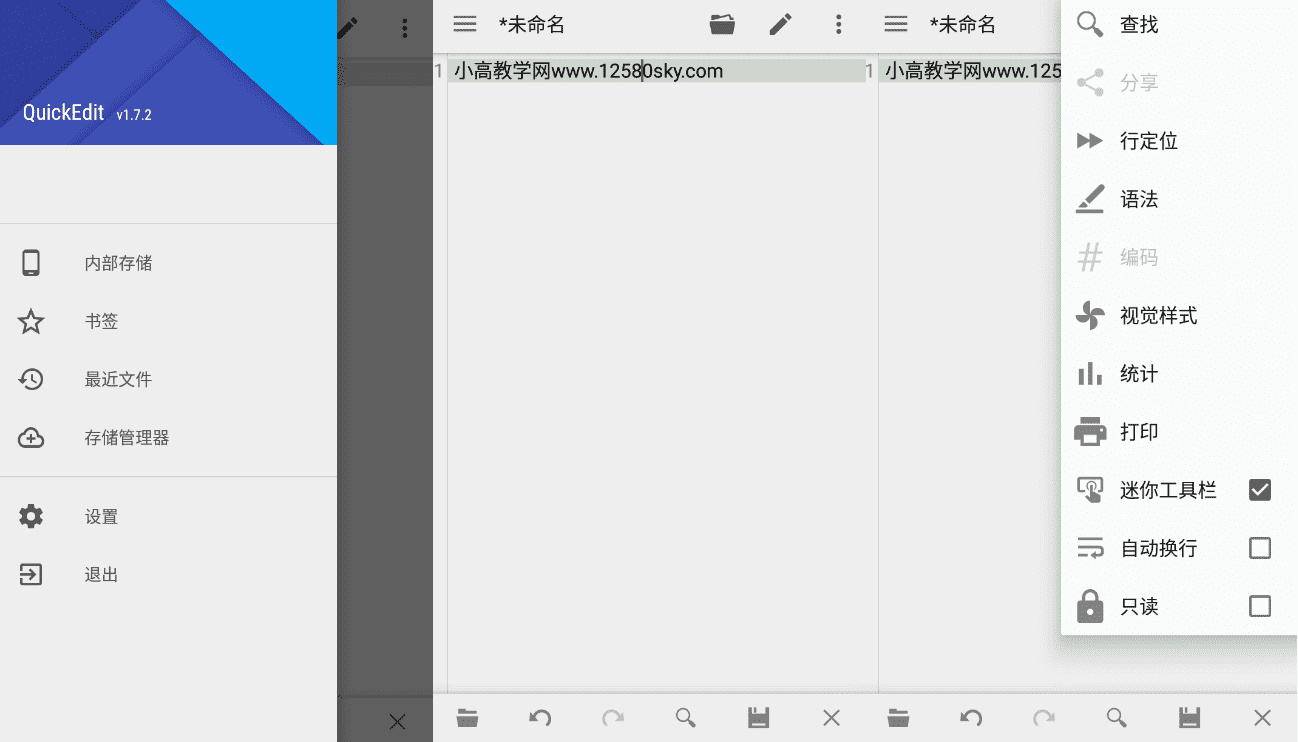 QuickEdit 文本编辑器v1.12.13绿化版插图 QuickEdit 文本编辑器v1.12.13绿化版插图