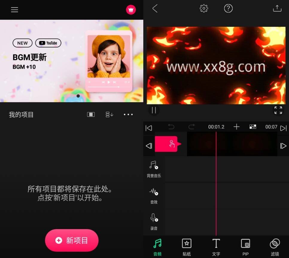 安卓VLLO 视频剪辑v13.9.14高级版插图 安卓VLLO 视频剪辑v13.9.14高级版插图