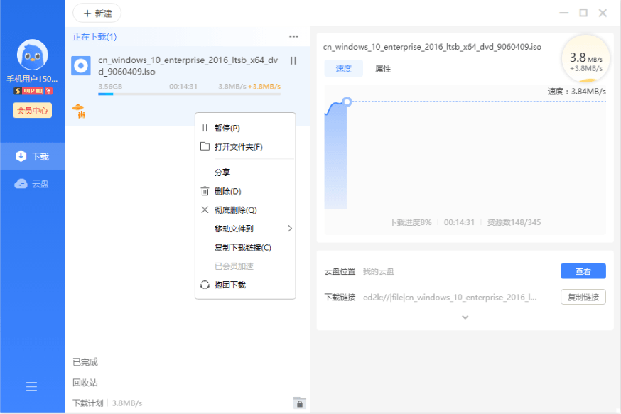 迅雷17 v25.1.40.1703绿色精简版插图