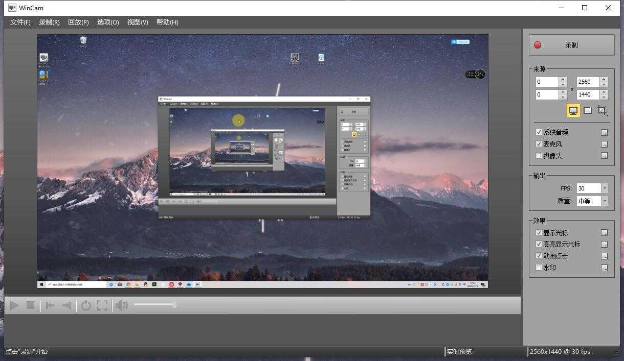 WinCAM屏幕录像v4.3.0.0中文版插图