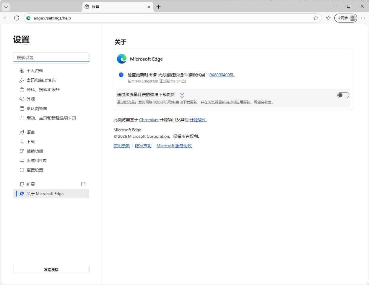 Microsoft Edge v156.0.4314.42绿色版插图 Microsoft Edge v156.0.4314.42绿色版插图