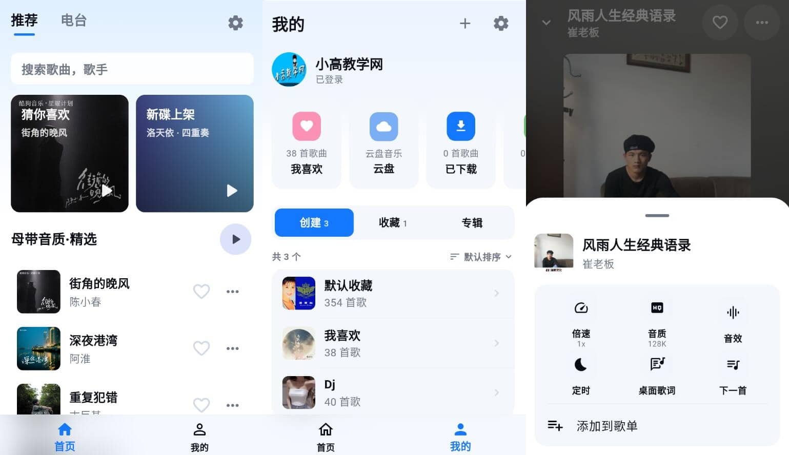 KA Music第三方酷狗概念版v3.2.0插图