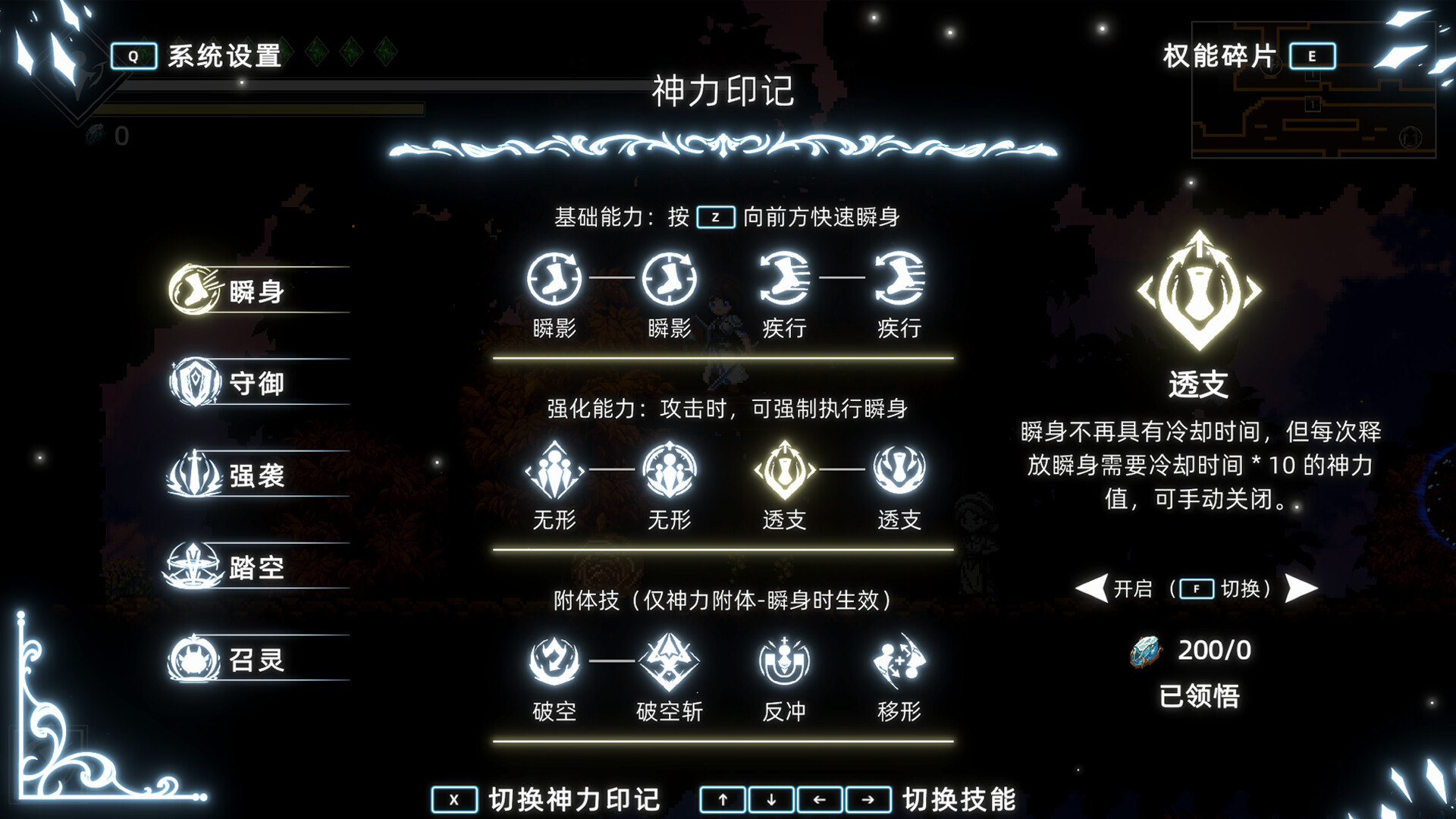 《神陨之地》中文版--第9张图片